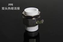 PPR double head hot melt copper wire ppr copper wire pipe fittings 4 minutes 6 minutes 1 inch 20 25 32
