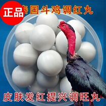 Cockfighting medicine cockfighting training supplies Thailand cockfighting tonic medicine cockfighting medicine 22