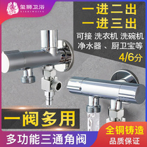 All-copper washing machine Faucet water distributor One-point two-angle valve Three-way toilet one-in-two-out dual-use double outlet