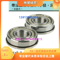 Double cover with flange ball FL6808ZZ FL6808ZZ FL6900ZZ FL6900ZZ FL6902ZZ FL6902ZZ
