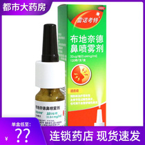 Renolcott budesonide nasal spray 120 rhinitis spray for allergic children wo