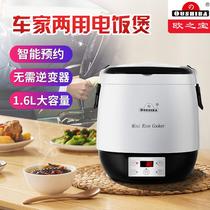 Mini special electric pressure cooker 12v cooking soup wok car electric cooker bento box 24v220v truck