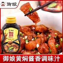 Yoniang yellow braised sauce sauce yellow braised chicken rice seasoning recipe secret special ingredient yellow braised chicken sauce commercial