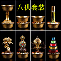 Buddha front eight supply set ornaments auspicious eight water supply bowl flower food conch Tower essential oil eight auspicious combination