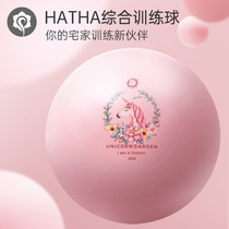 Hatha yoga ball for pregnant women special midwifery thickened explosion-proof childrens sensory training ball Fitness weight loss ball Dragon ball