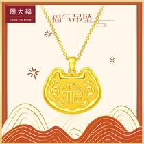 Zhou Dafu Bronze Money Fu Characters Long Life Lock Golden Lock Year Old Gift Gold Gold Pendant Denominated EOF103 Selection