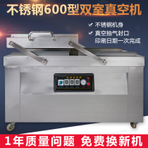 Weiding brand luxury double pump DZD-600 automatic desktop food vacuum packaging machine Double-chamber flat vacuum vacuum machine Double-chamber vacuum packaging machine wet and dry commercial vacuum machine