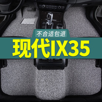 Applicable Beijing Hyundai IX35 Auto foot pad New generation Carpet Special Decorative Items Interior Silk Circle 19 paragraphs 18