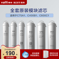 Baide water purifier Household tap water filter Water purifier filter element