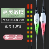 Ink pool highly sensitive nano night light fish drift eye-catching water without shadow electronic drift night fishing crucian carp drift super bright float float