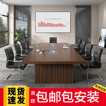 Conference table and chair combination negotiation table 6-10 people office desk Modern new Chinese conference table Long table Simple modern