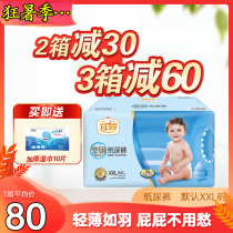 Suitable for baby air conditioning diapers Baby plus plus size XXL92 light soft dry and breathable male and female baby diapers