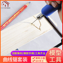 Building material DIY hand tool sawing woodworking saw U-shaped saw saw saw JIGSAW Jigsaw jigsaw set