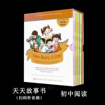 Original childrens English picture book Story book one story a day English books Junior High School extracurricular reading book