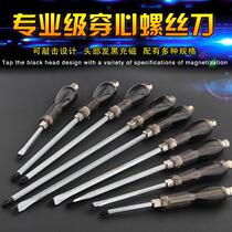 Yonggong afterburner type piercing screwdriver 4 5 6 8 10 12 inch cross word with magnetic knockable impact screwdriver