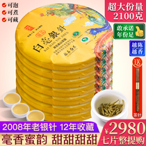 Old Fujian 2008 Fuding White Tea White Silver Needle Old White Tea 7 Pie for the whole purchase of 2100g Supersweets and sweets