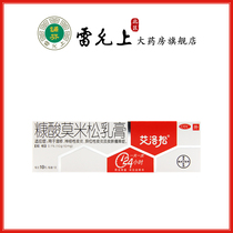 Elosson Furoic Acid Mmethasone Milk Cream 10g Eczema Neurodermatitis Skin Itching