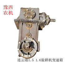 Lianyungang 1 5 16 m rotary tiller gearbox assembly housing complete set of gear knife shaft accessories