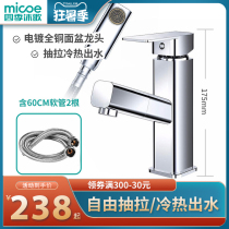 Four Seasons Muge square draw type Basin hot and cold faucet full Copper Basin wash basin washbasin wash head faucet