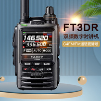 YAESU YAESU FT3DR digital ARRS self-driving outdoor high-power walkie talkie Full color touch screen Bluetooth