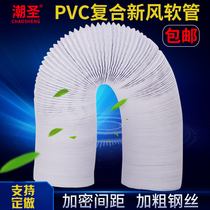 Thickened PVC telescopic composite exhaust pipe fresh air system air-conditioning ventilation outlet air pipe range hood aluminum foil hose