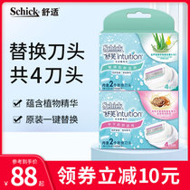  Schick comfortable Shufu shaving knife replacement head intuition knife head big soap head hair removal and hair removal shaving knife