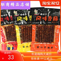 Good boy flavor sausage 80g firewood small sausage spicy hot pot flavor ready-to-eat pork spicy sausage snacks