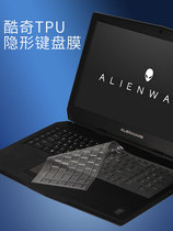  Alien keyboard film alienware m15 m17 R2 R3 R4 13 notebook 51m protective film 15 inch computer game book R5 full coverage dustproof match