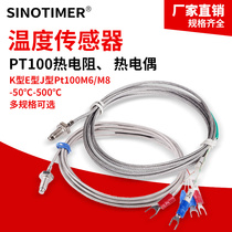 PT100-M6 Screw type thermal resistance temperature probe Metal shield wire Temperature sensor thermostat temperature measuring line