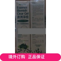 Hong Kong and Macau: Australian net acne gel New Generation repair acne