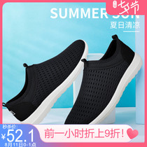 Pull back net shoes mens net shoes autumn low-top breathable casual sports shoes lazy pedal old Beijing cloth shoes