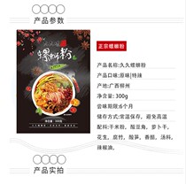 Long-term snail powder Liuzhou bagged instant snail powder spicy snail powder 300g * 5 bags