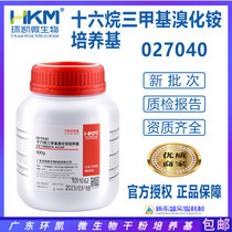 sixteen-alkyl-trimethylammonium bromide agar culture medium green abscess to cultivate Guangdong Ring Kee 027040