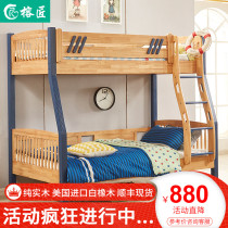 Full solid wood Oak bunk bed Bunk bed Multi-function combination Childrens bed High and low bed Adult bunk bed mother bed