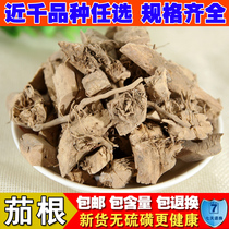 Chinese herbal medicine featured white aubergine root eggplants root eggplant parent aubergine root 500 grams