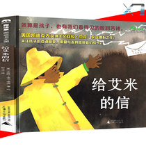  (With an introduction manual)A letter to Amy Magic Elephant Picture book Kingdom Ezra Jack Tiz winner of the American Cadillac Award by 3-6 years old childrens high-quality extracurricular picture book Childrens literature fairy tale stories