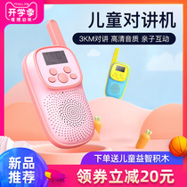  Childrens intercom machine Puzzle parent-child toy wireless call a pair of boys and girls small outdoor birthday gifts