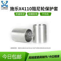 The boutique applies the Xeroi 4112 wheel sets 4110 4127 D95 D110 D110 D125 D125 damping wheel protective sleeves