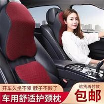 High-end clothing reminiscence pillow car o cotton Tonga Township car with pillow support to order luxury