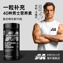 New] Muscle Technology Complex Vitamin B Vitamin bce Non-Multi-dimensional Turovitrein Acid Tablets Official Flagship