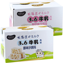 Deke Farm Hokkaido 3 6 Milk Shaqima Flavor Shaqima Original Yogurt Breakfast Pastry Snacks