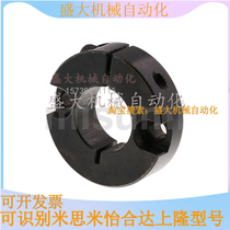 Alternative Mithmi fixed ring PSCSG6-8 SCSG8-10 10-15 SSCSG10-12 8-8