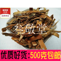 500g of Chinese herbal medicine guar sandozurus Trichosanthes kirilowii shell melon shell fresh and dry goods without sulfur