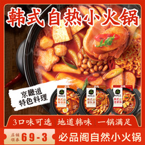 Xijie must pingge bibigo Korean self-heating small hot pot kimchi rice cake army pot lazy self-service fast food supper