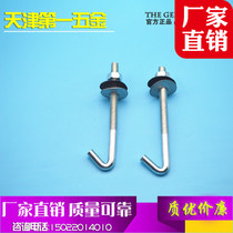 Asbestos snagging yi xing gou piece adhesive hook angle hook bolt straight hooks circle hook circle wa gou U TYPE screw