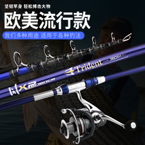 Dreadnought Wolf double-legged wire ring sea pole throwing Rod far shot Rod bare pole super hard carbon sling Rod sea fishing full set