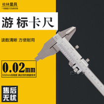 Guilin Guiyuan Vernier Calliper 0-150-200-300-500-600mm large stainless steel vernier caliper