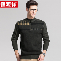 Hengyuanxiang mens cardigan autumn and winter New pullover sweater middle-aged half-height zipper collar pure wool sweater