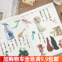 Creativity and paper stickers Half Soot Hand Ledger Album DIY Decorative Life Big Stickers Pack 5 Sheets of Stuck Painting