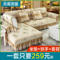Sofa cover full bag universal cover Nordic minimalist sofa cushion Four seasons universal full cover non-slip sofa towels cushion